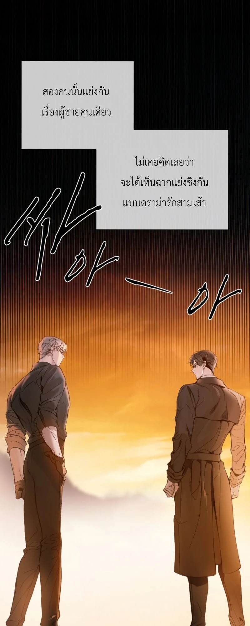 ราคะ 1 (25)