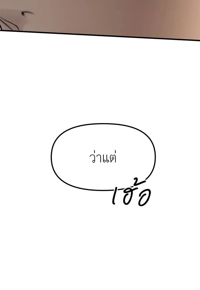 Undercover! Chaebol High School 96 134