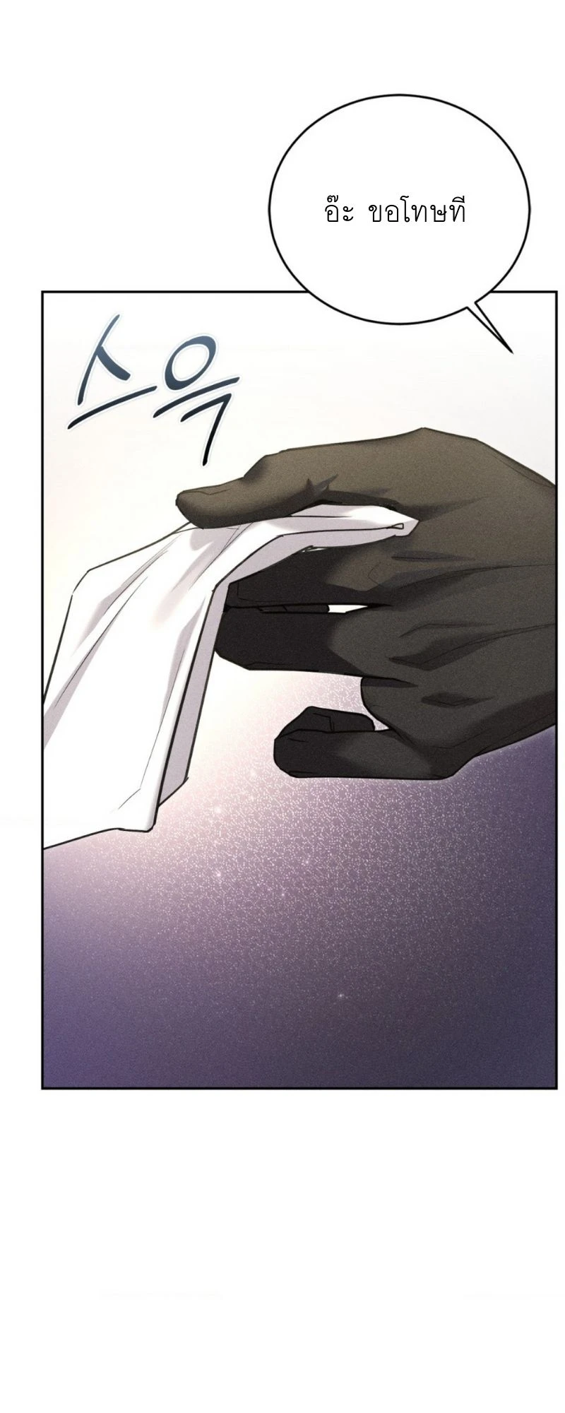 โอเมอร์ตา Omerta (BL) 1 61