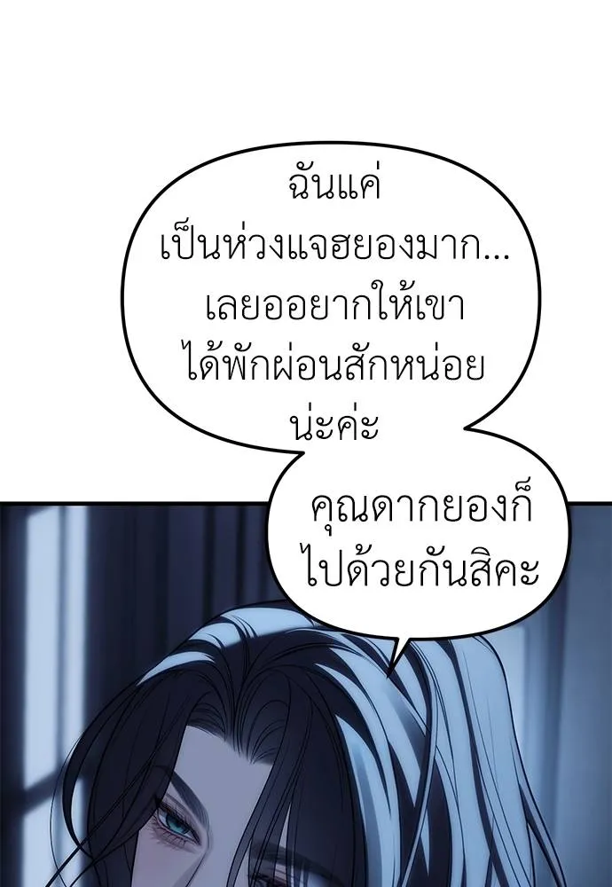 Undercover! Chaebol High School 85 041