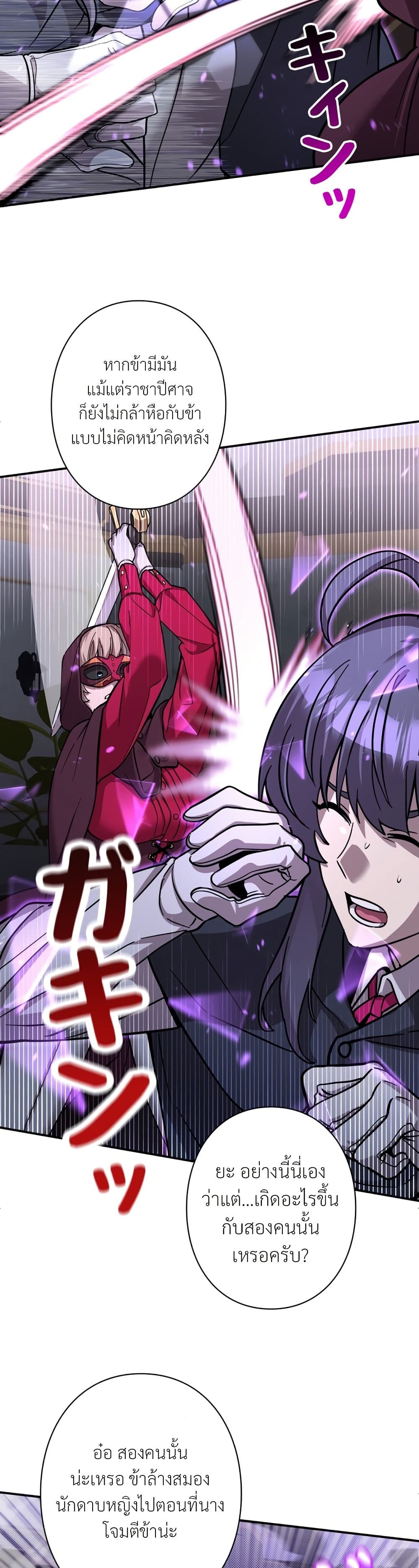 Iโ€m a Hero, but the Heroines are Trying to Kill Me 10 06