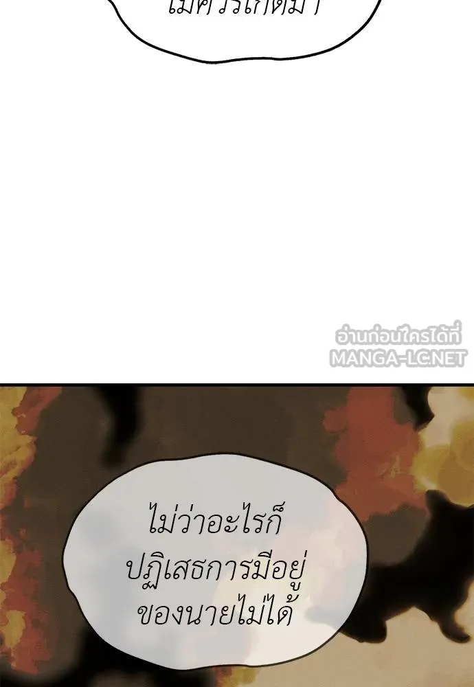 Undercover! Chaebol High School 97 177