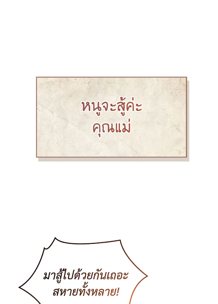 Regressor Instruction Manual 113 (154)