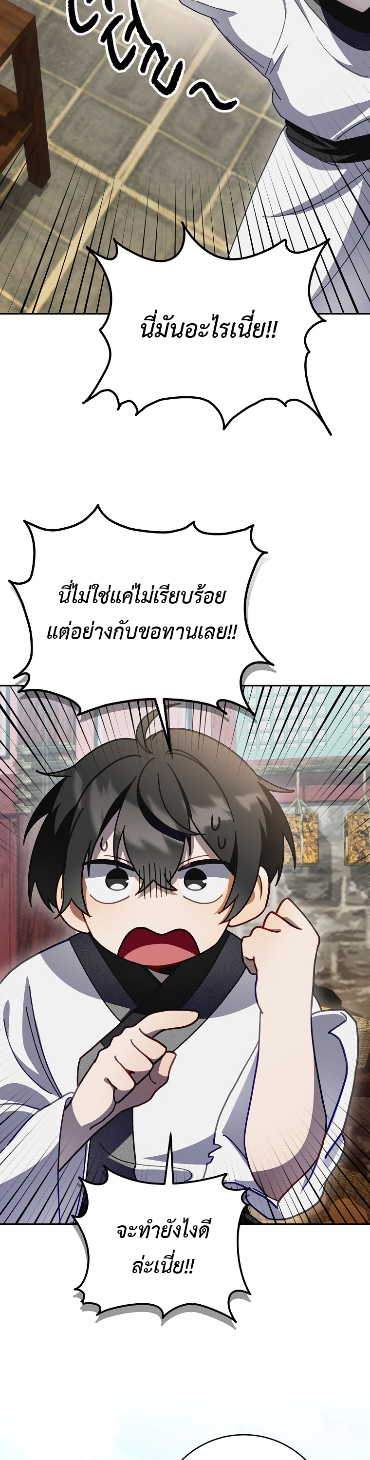 Surviving in a Romance Fantasy Novel 9 (14)