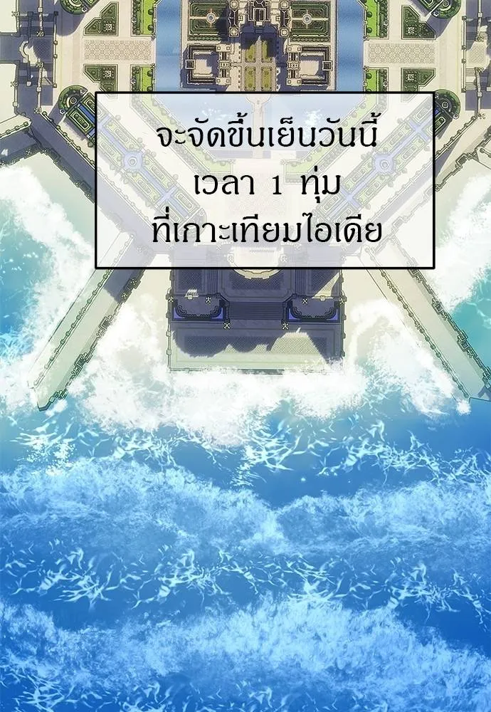 Undercover! Chaebol High School 93 026