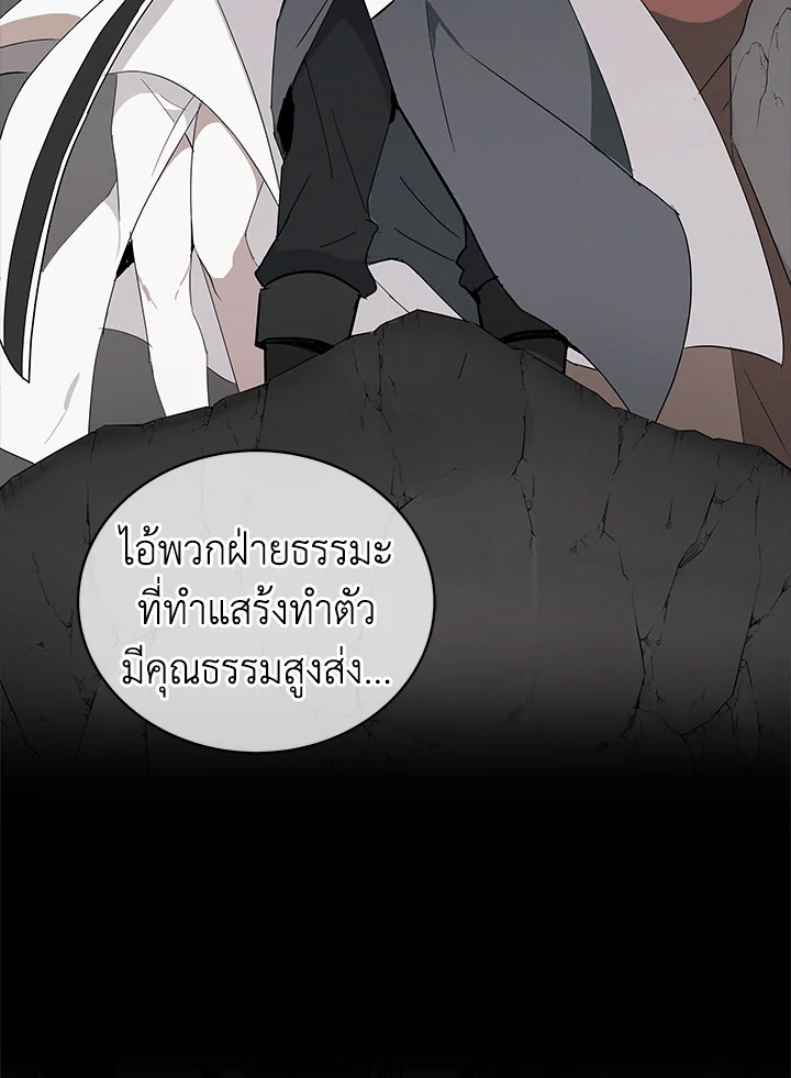 the Demonic Master 154 126