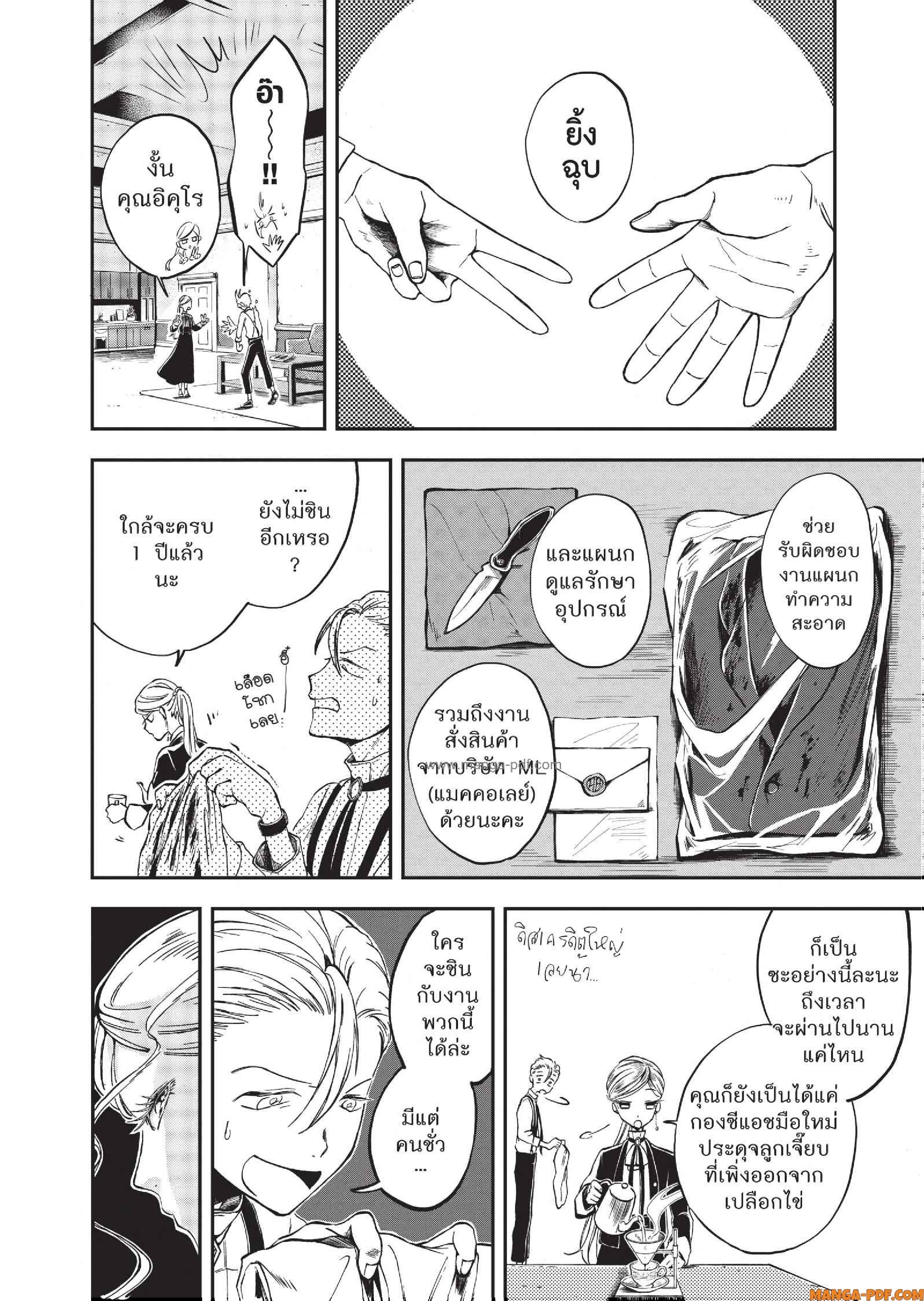 Hotel Inhuman 01 (14)