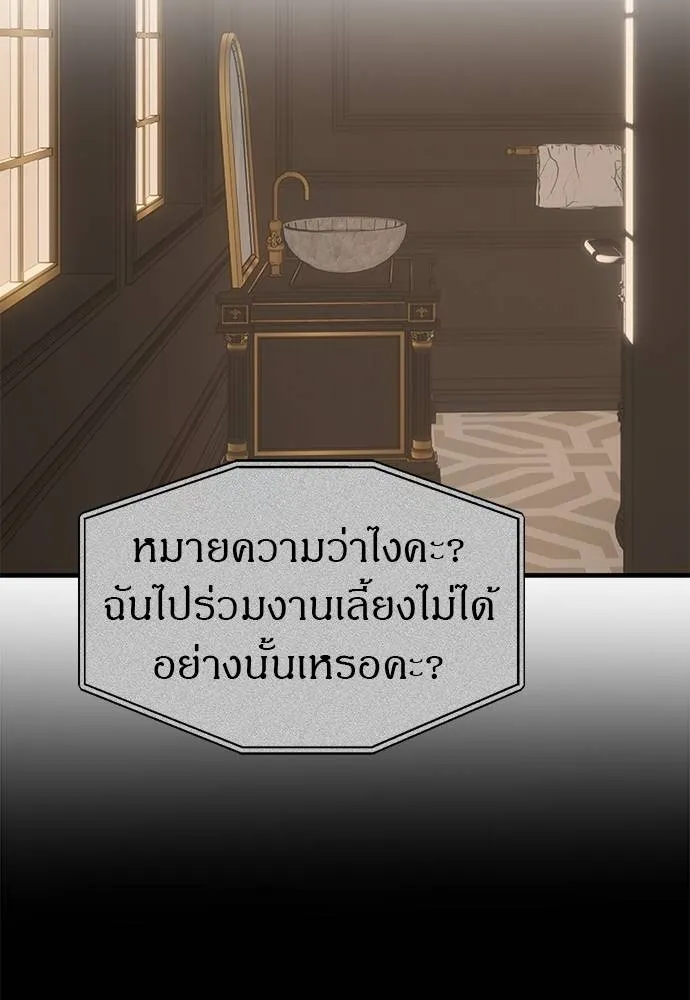 Undercover! Chaebol High School 94 118