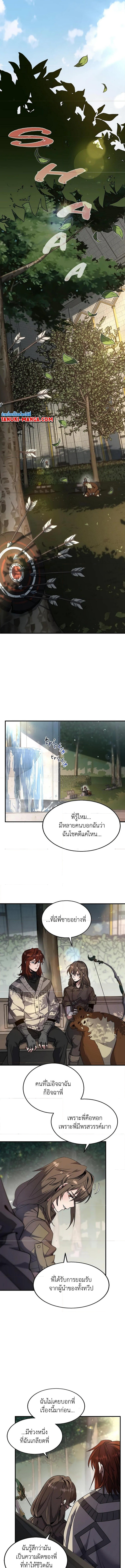 The Beginning After the End 197 (3) 002