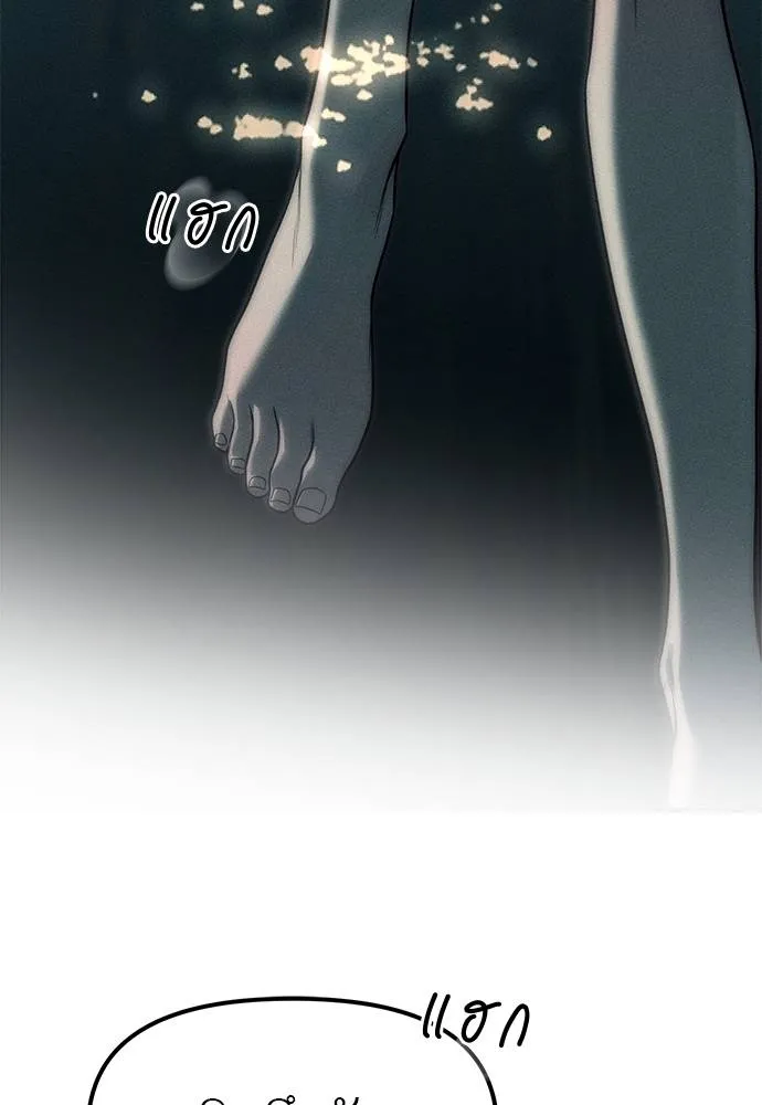 Undercover! Chaebol High School 88 020