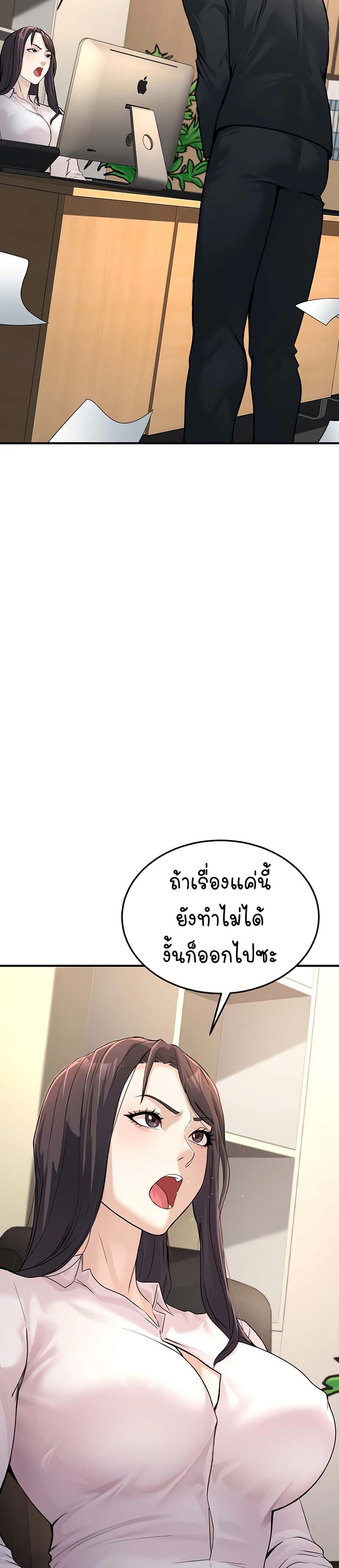 The Public Servant’s Double Life 3 04
