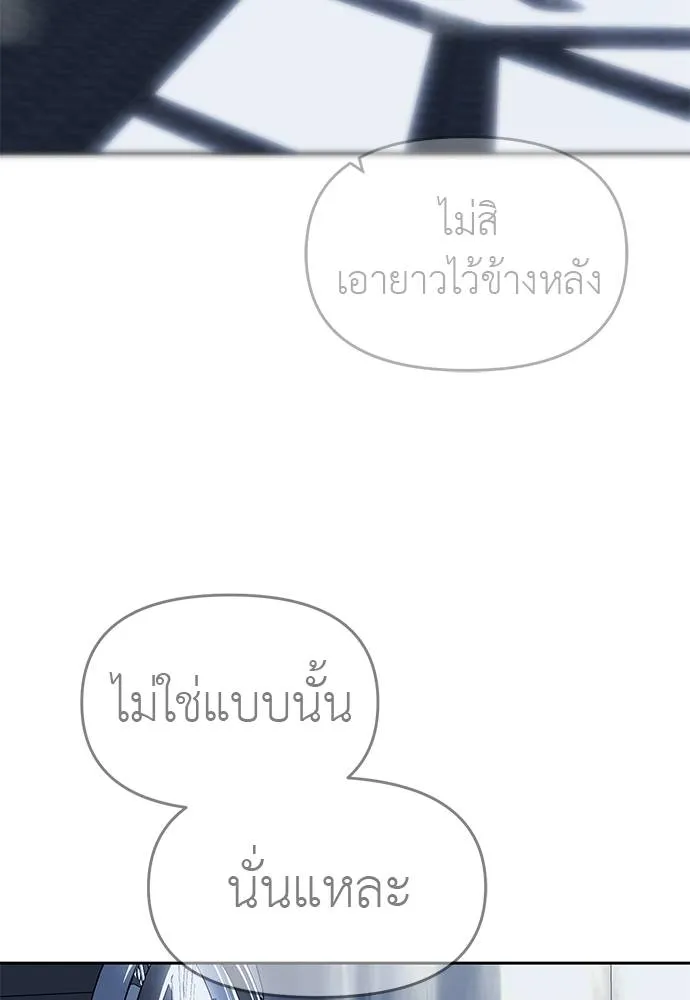 Undercover! Chaebol High School 83 004