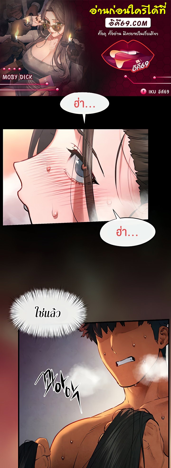 อ่านโดจิน เรื่อง Moby Dick โมบี้ดิ๊ก 63 01