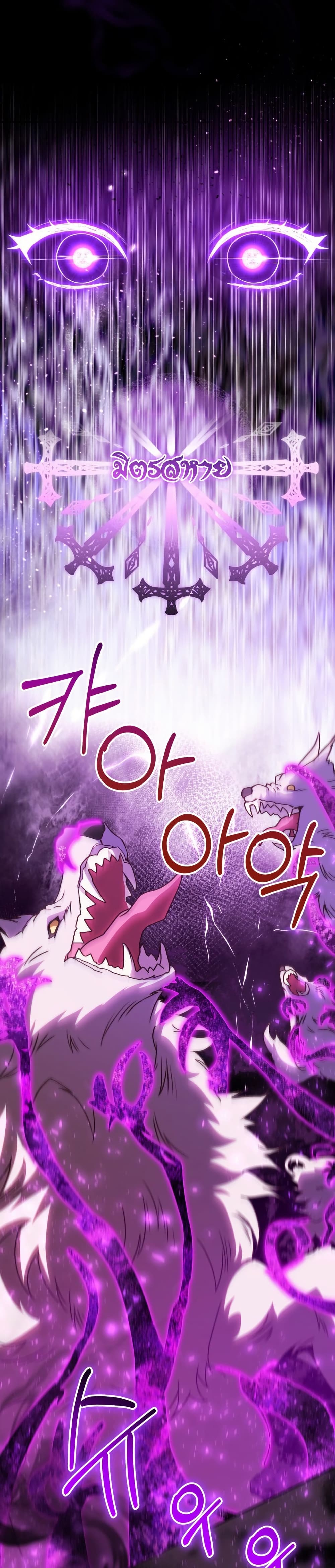 Azelda Spirit Master's Contract Marriage 10 17