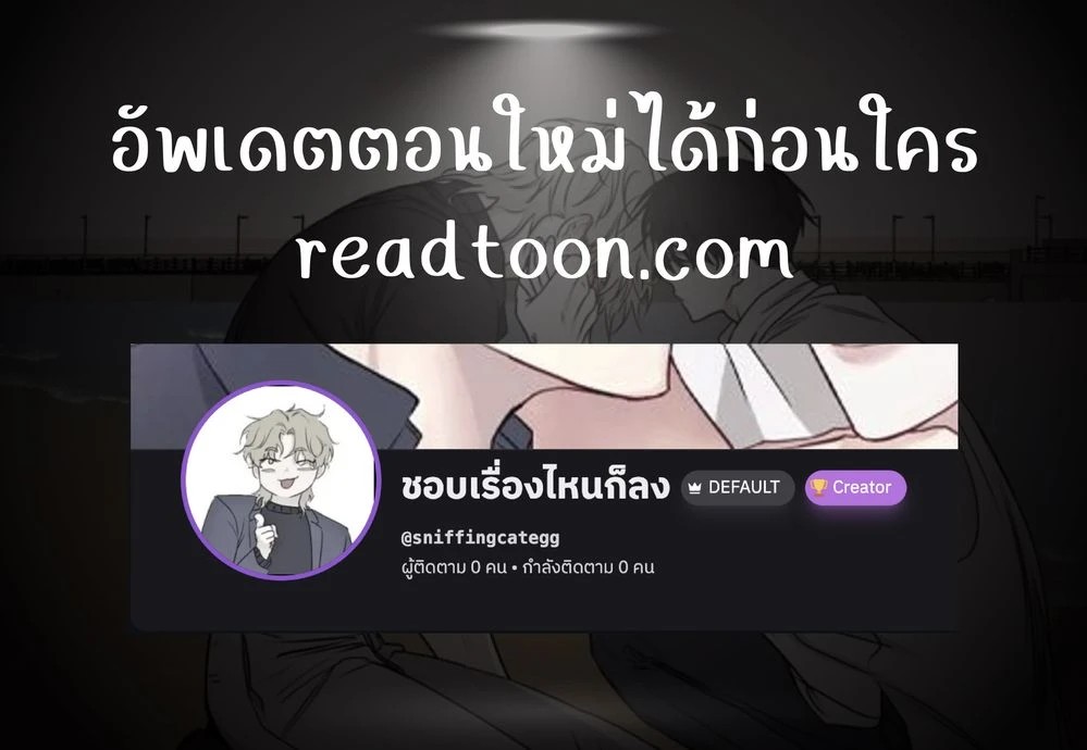 (จบ) Give Him a Hand รุ่นพี่ครับ! ผมช่วย 1 01