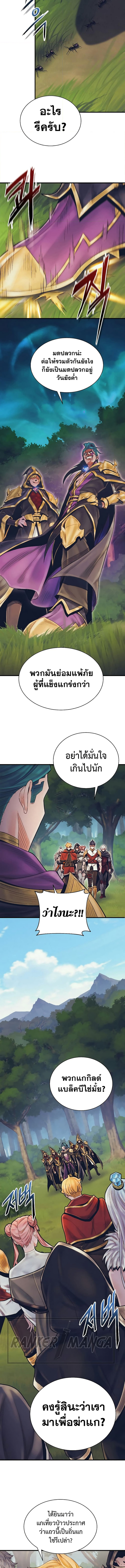 The Healing Priest of the Sun 76 (4) 001