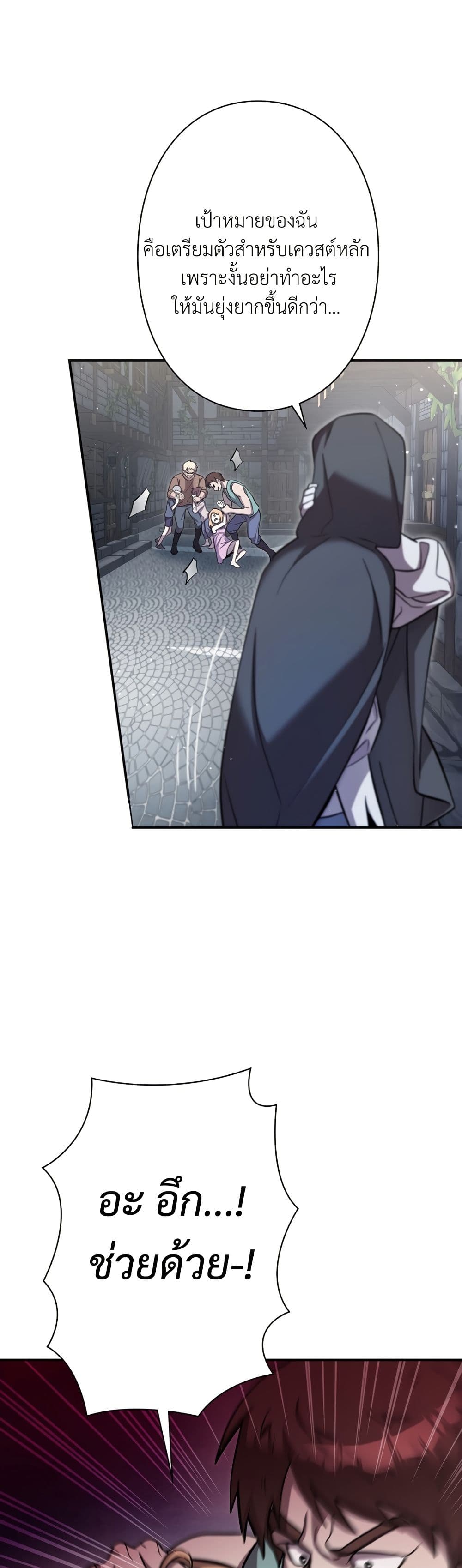 Iโ€m a Hero, but the Heroines are Trying to Kill Me 8 01