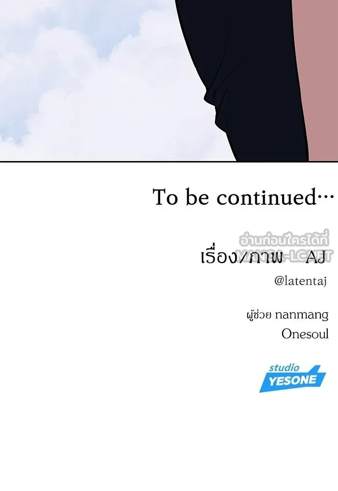 Undercover! Chaebol High School 81 159