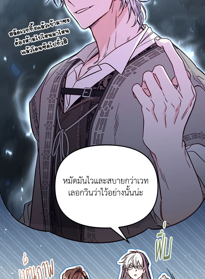 No Place for the Fake Princess 49 061