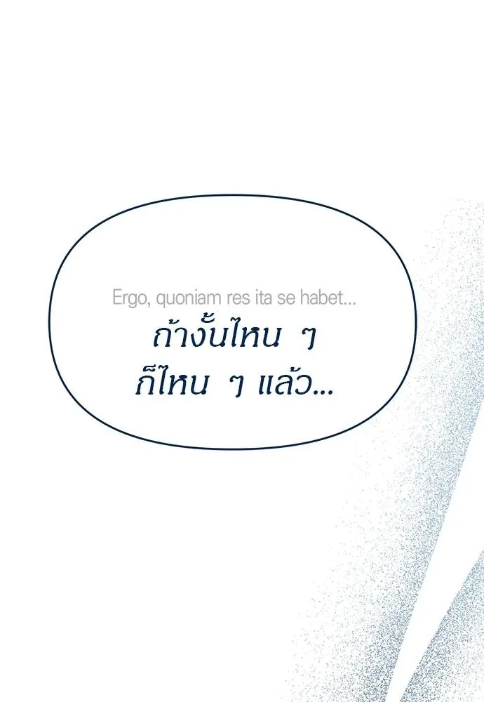 Undercover! Chaebol High School 83 046