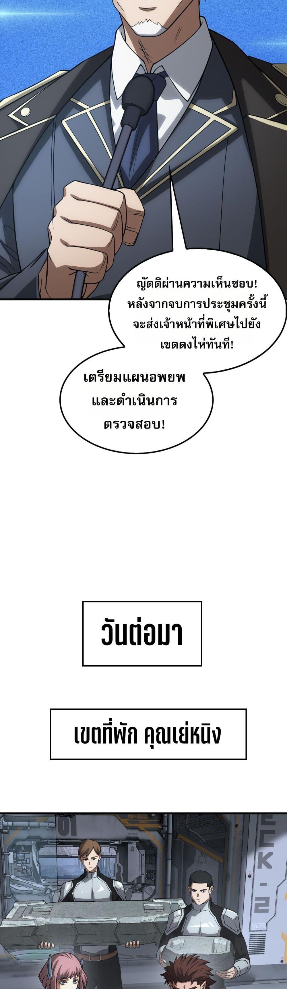 Doomsday Sword God 48 15