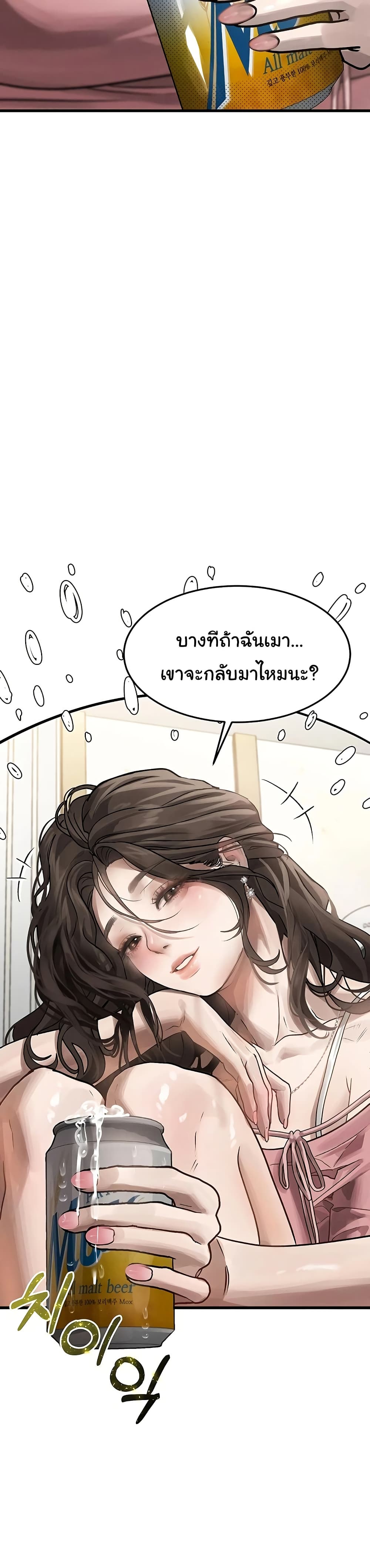 Dirty Talk 7 46