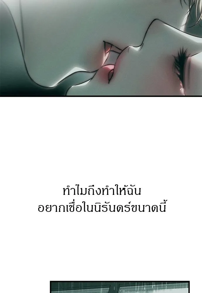 Undercover! Chaebol High School 91 011