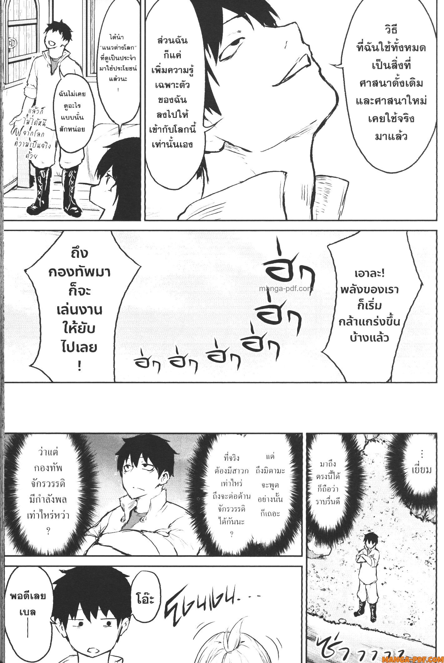 Kaminaki Sekai no Kamisama Katsudou 4 (29)