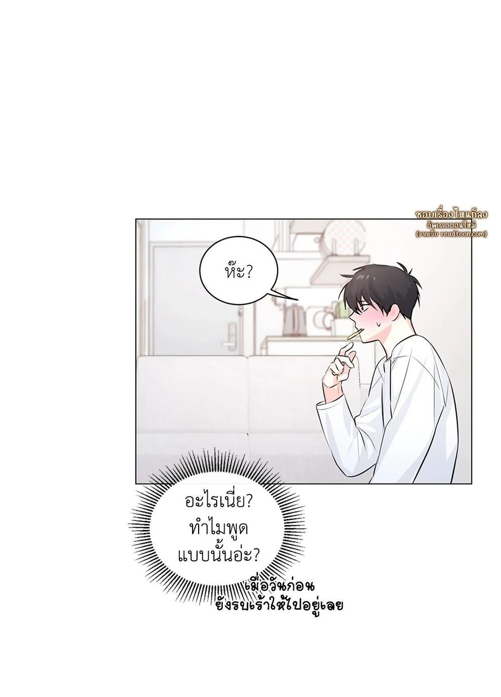 (จบ) Give Him a Hand รุ่นพี่ครับ! ผมช่วย 1 53