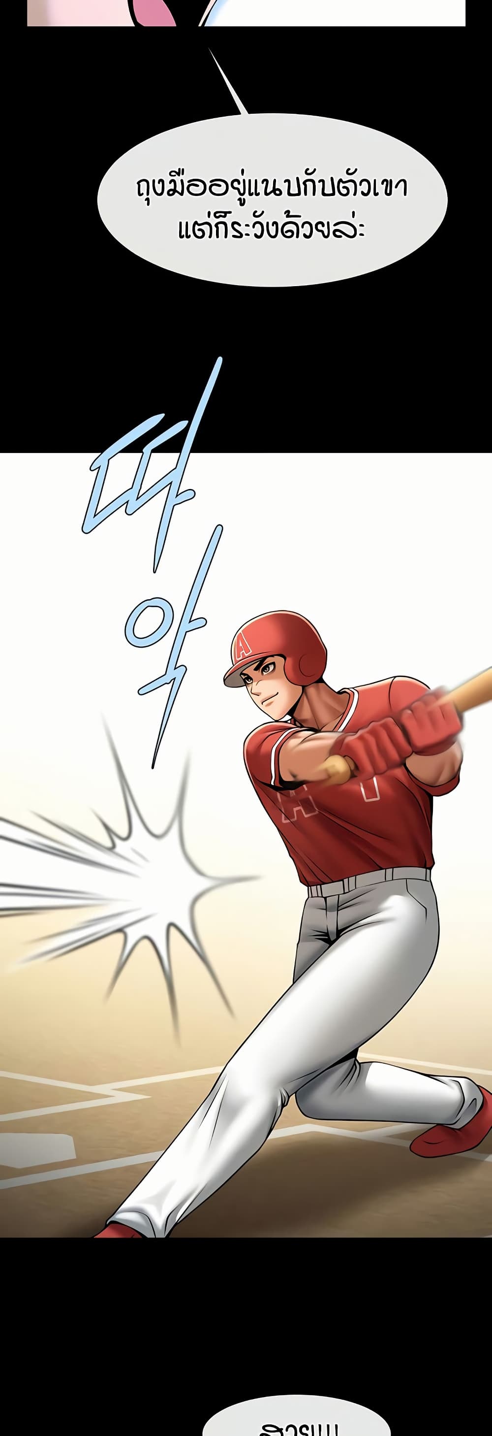 The Cheat Code Hitter Fucks Them All 58 38