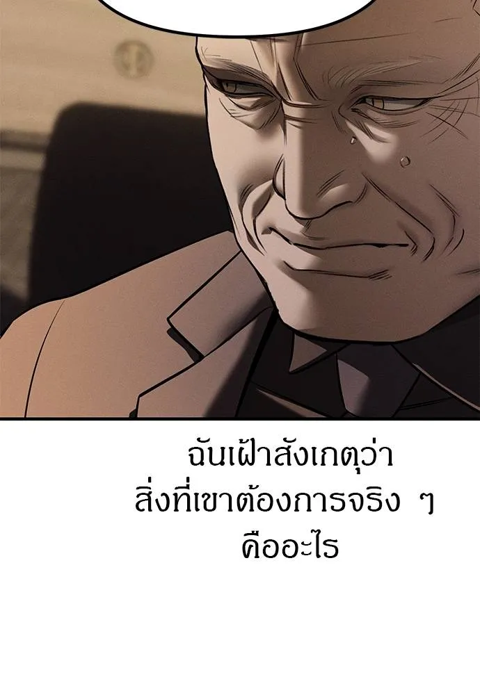 Undercover! Chaebol High School 96 011