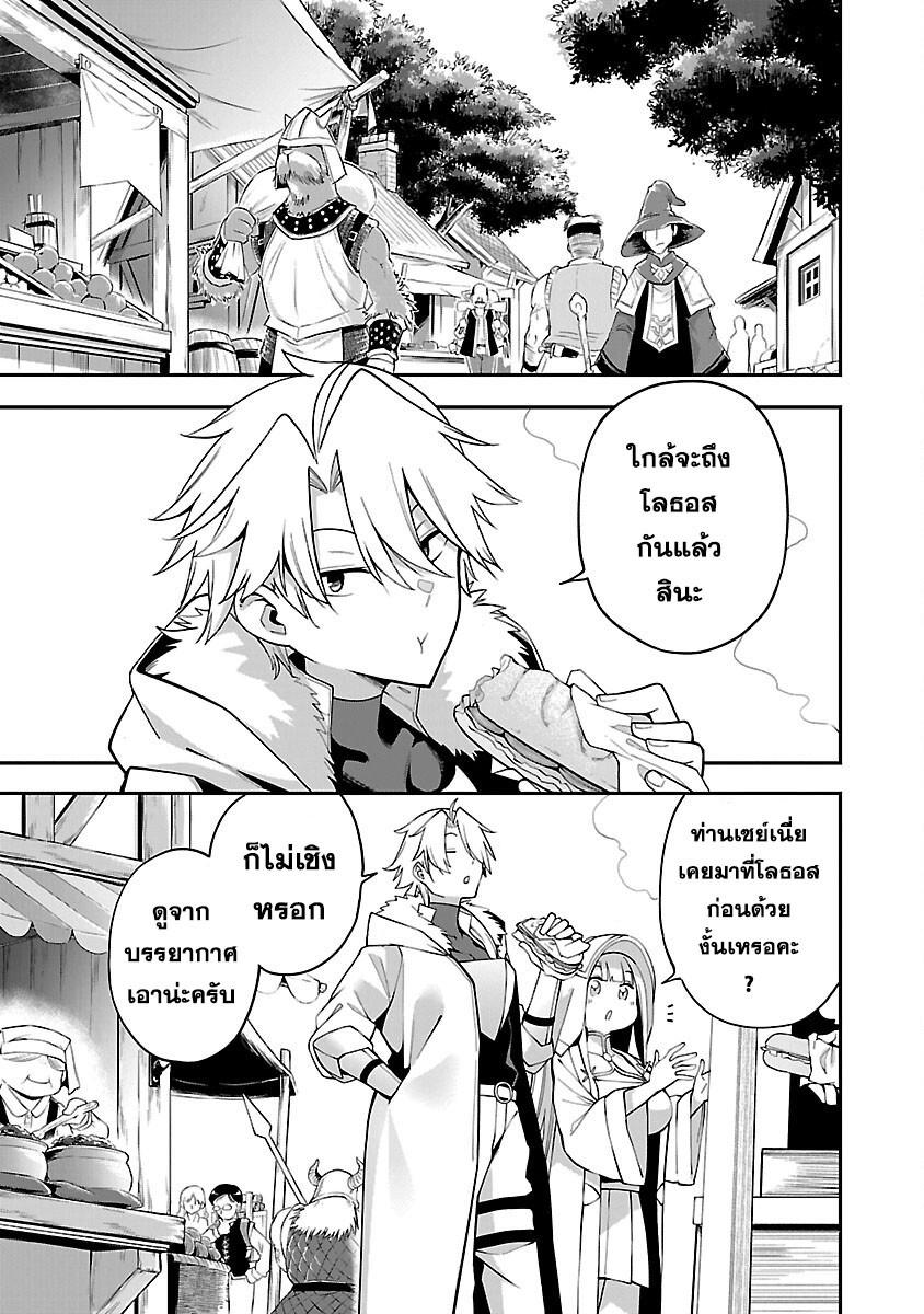 Tensei ni Hakobi Jin no Isekai Kouryakuhou 3.2 03