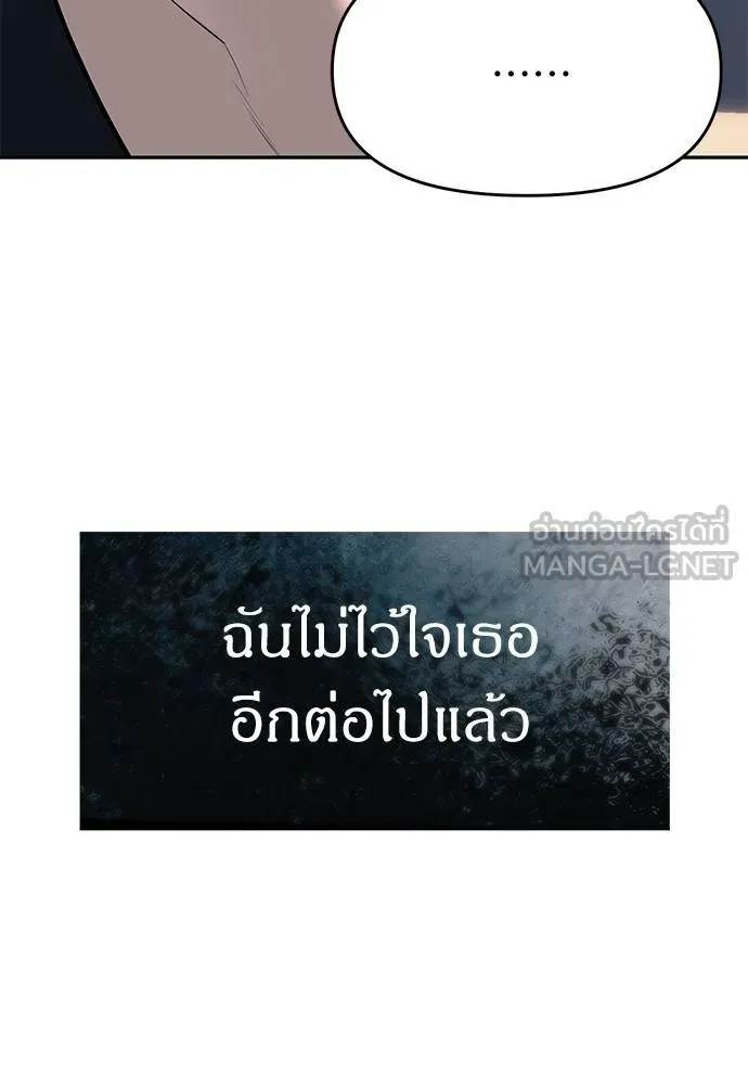 Undercover! Chaebol High School 81 033