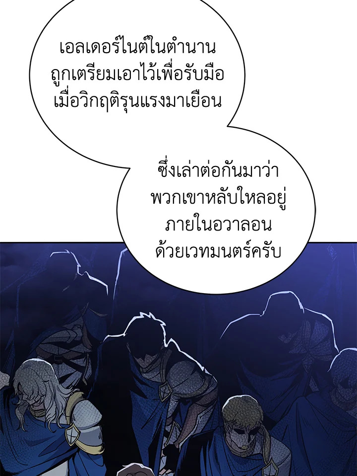 the Demonic Master 154 024