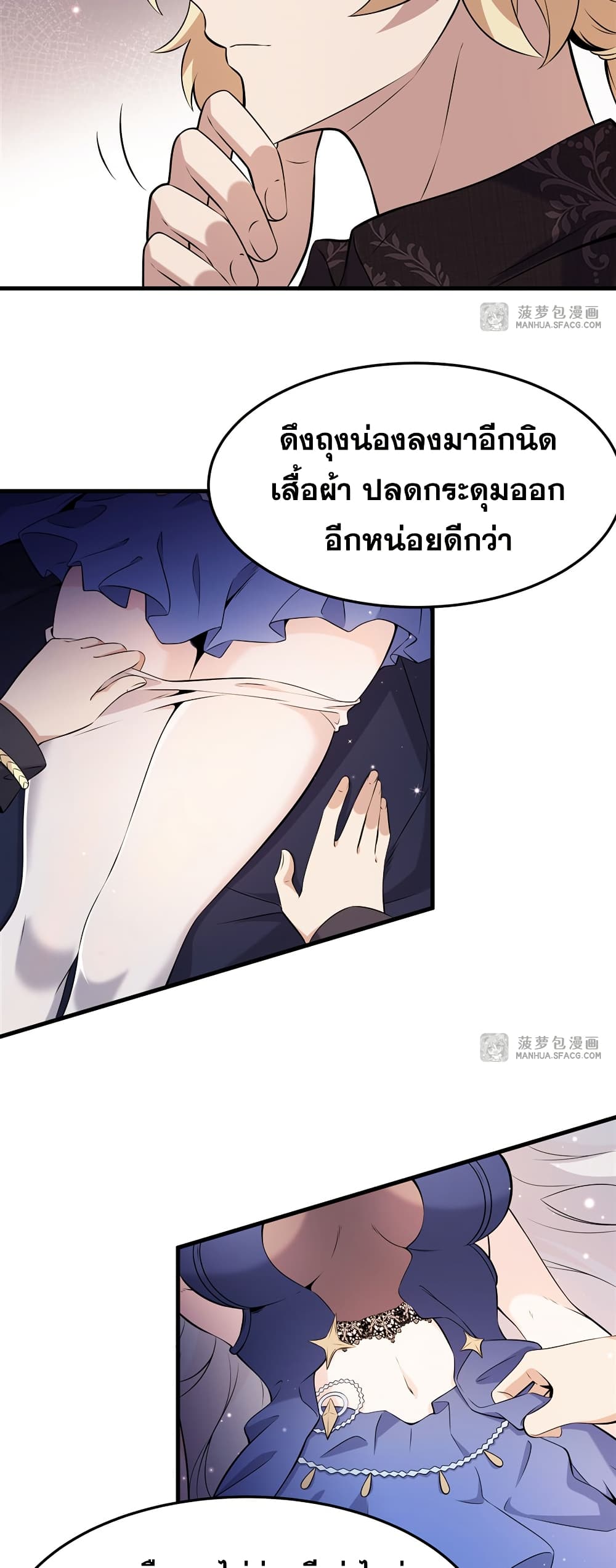 The Yellow haired Villain in Female Main Character's Novel wants Happiness 6 40