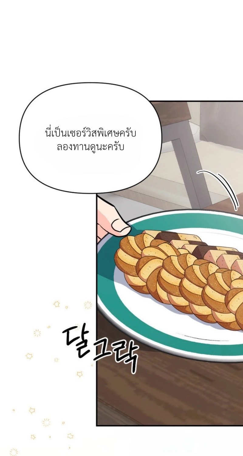 แด่คุณผู้เป็นที่รัก 3 38