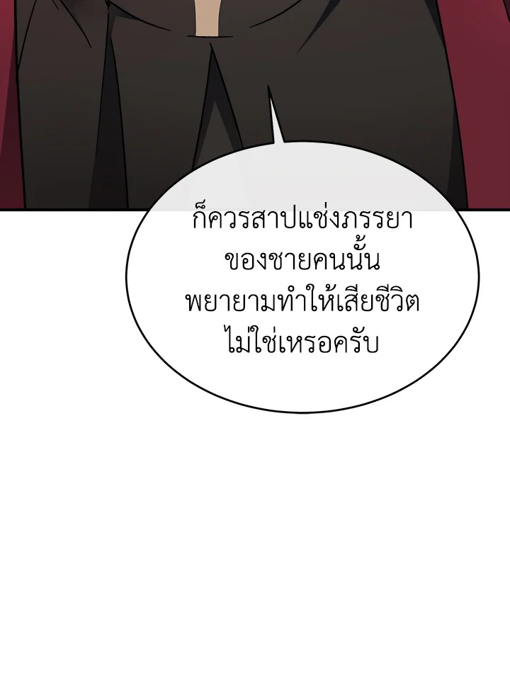 The Villainess Lives Twice 117 039