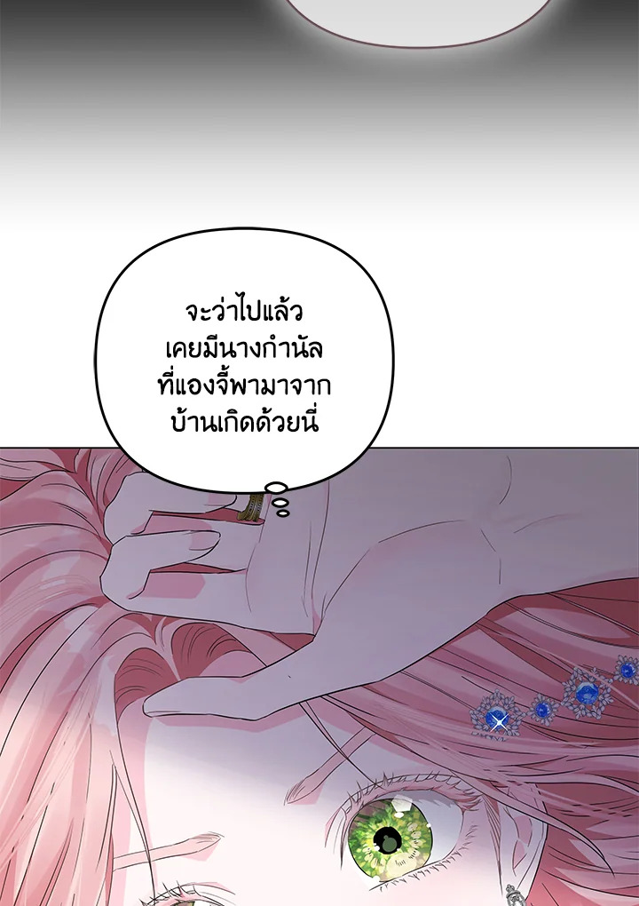 Villainous Husband The One You’re Obsessed with Is over There 3 106