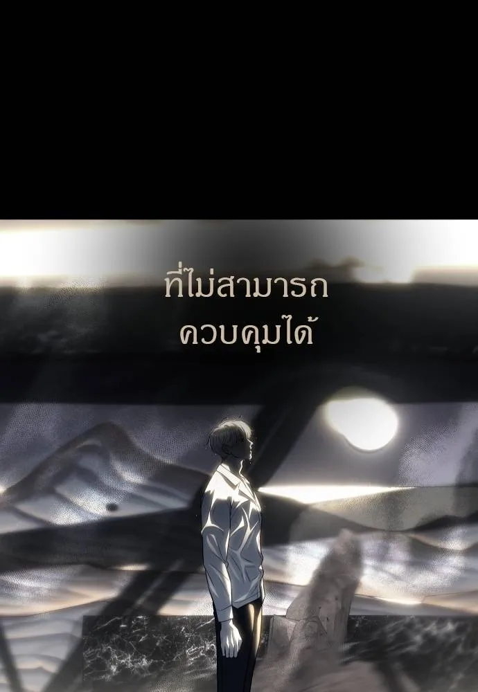 Undercover! Chaebol High School 92 139