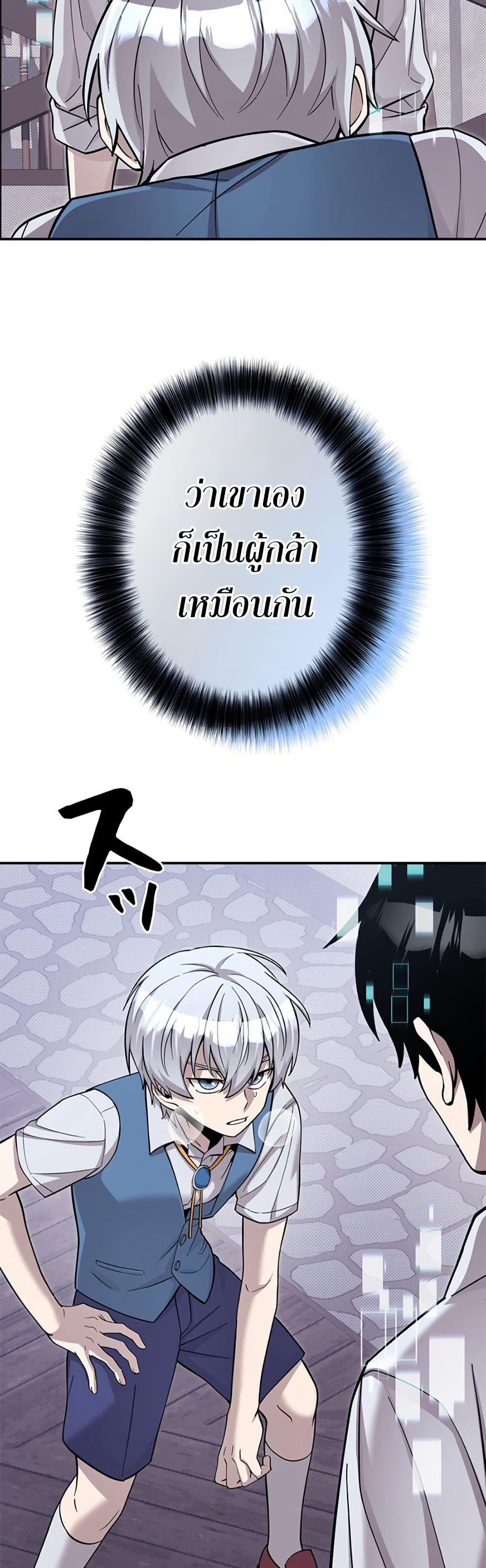 Iโ€m a Hero, but the Heroines are Trying to Kill Me 2 35