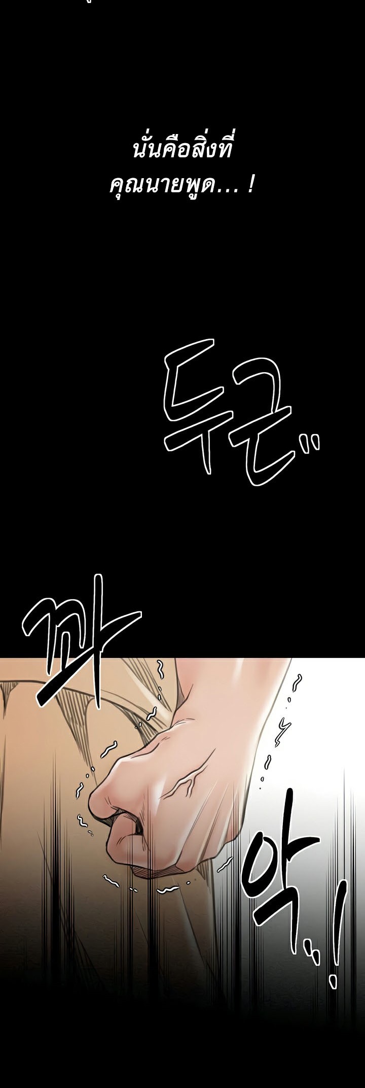 อ่านโดจิน เรื่อง The Servant’s Story 28 41