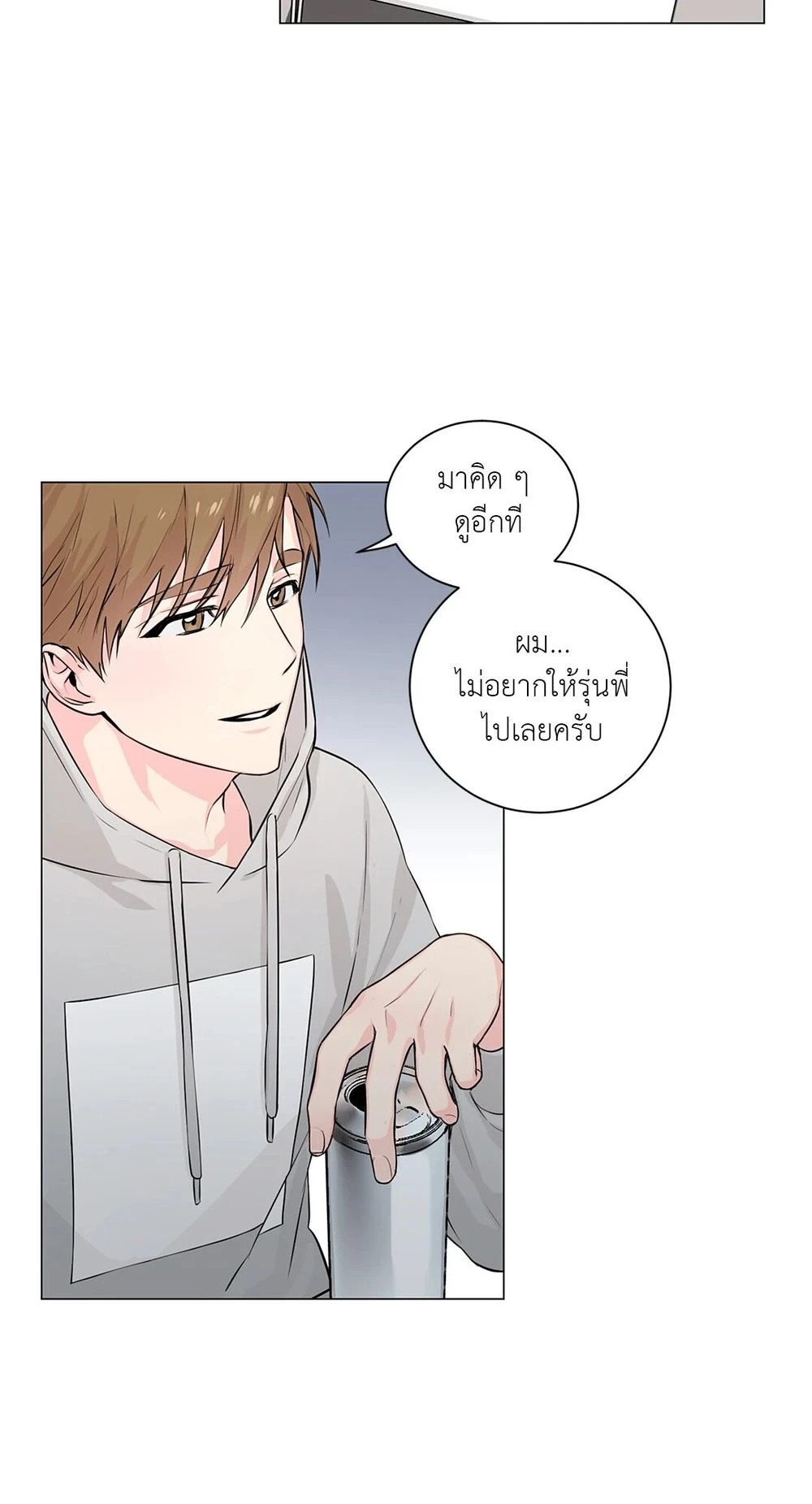 (จบ) Give Him a Hand รุ่นพี่ครับ! ผมช่วย 1 52