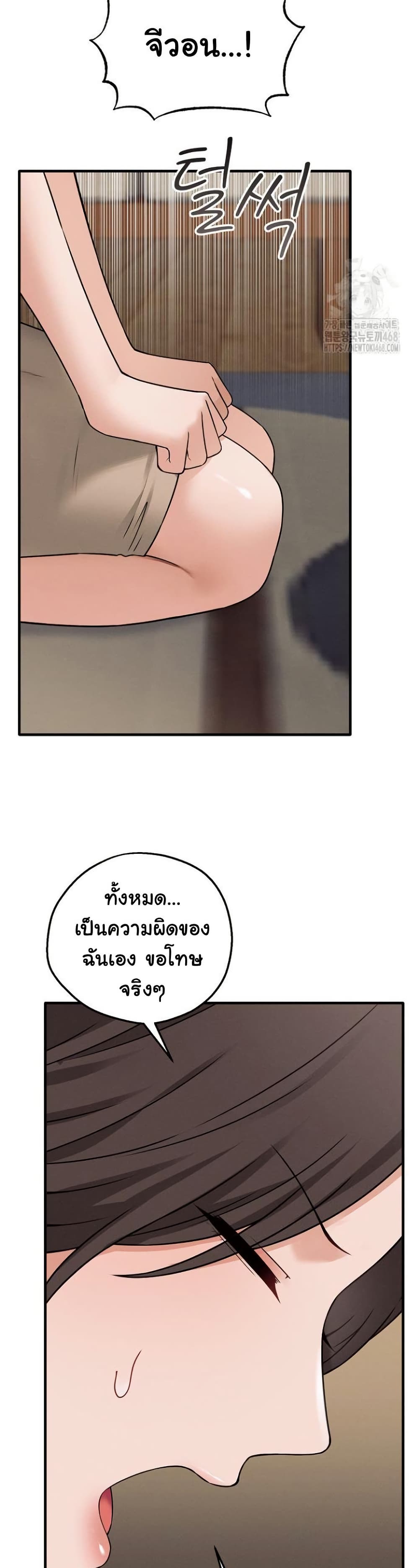 Shattered Ties 2 42