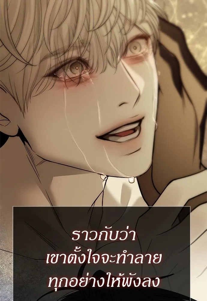 Undercover! Chaebol High School 83 134