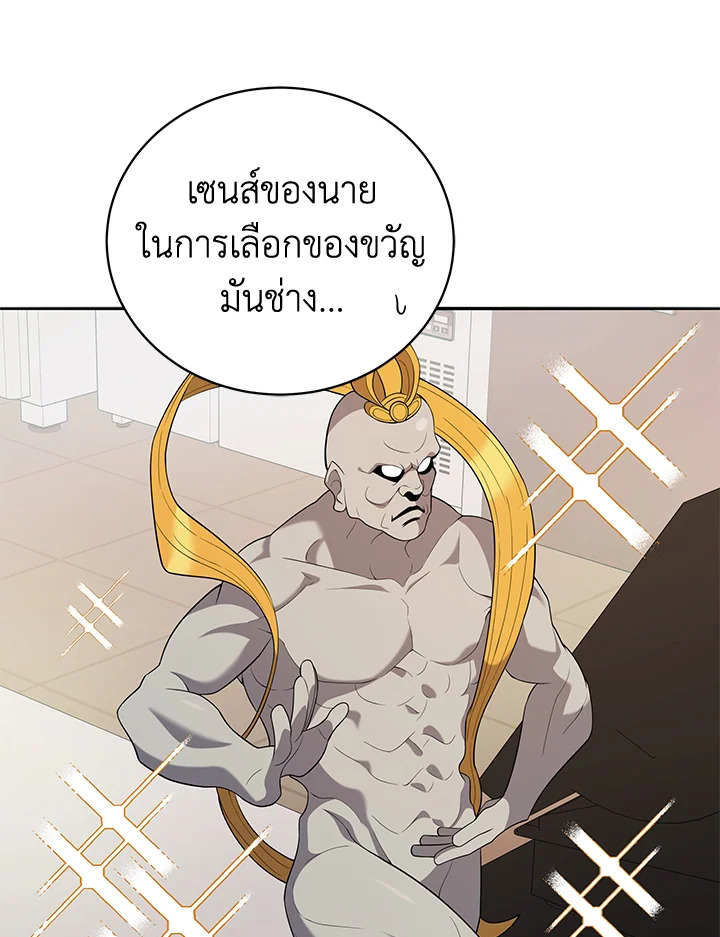 the Demonic Master 149 062