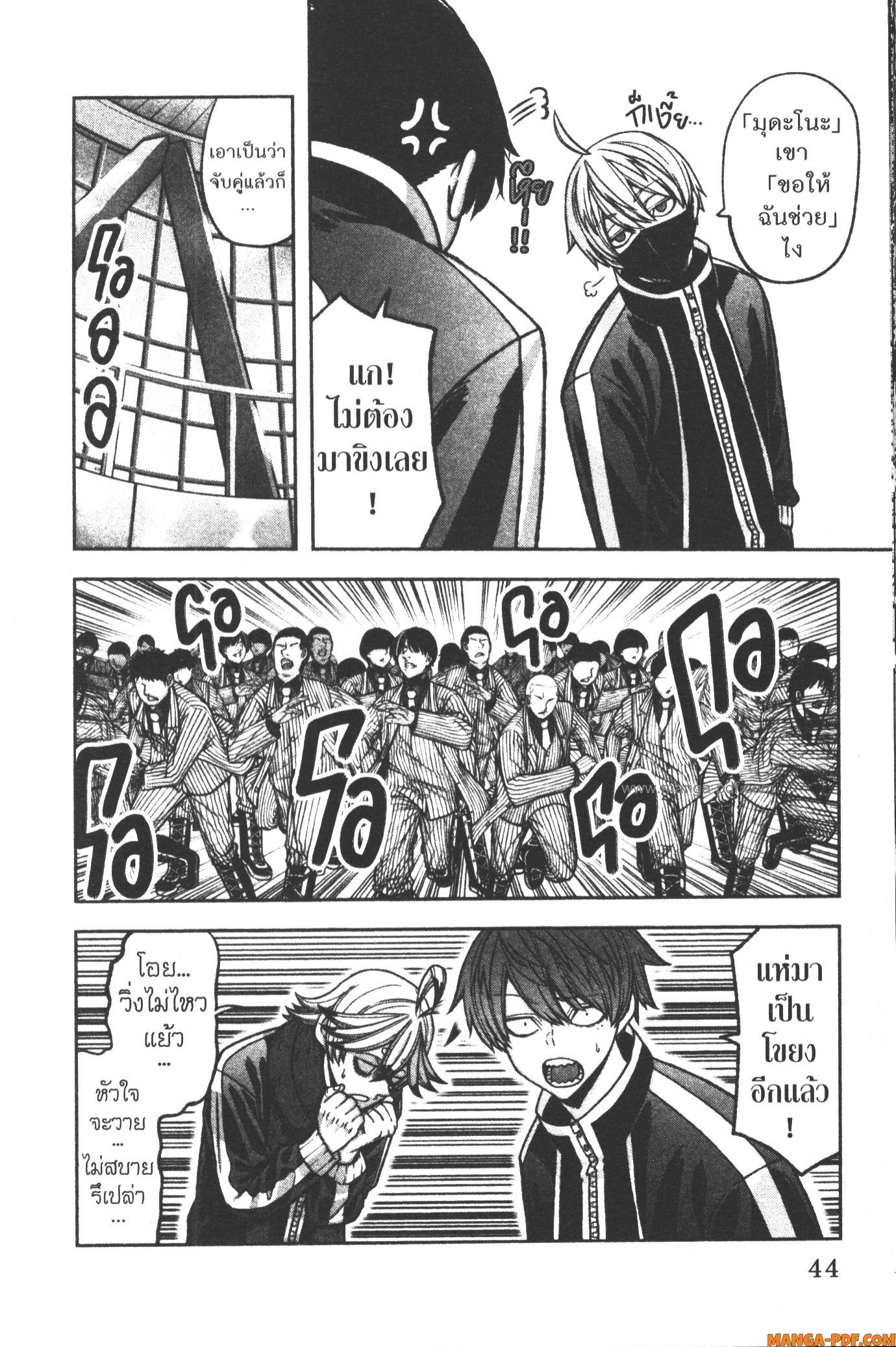 Tougen Anki 107 (18)