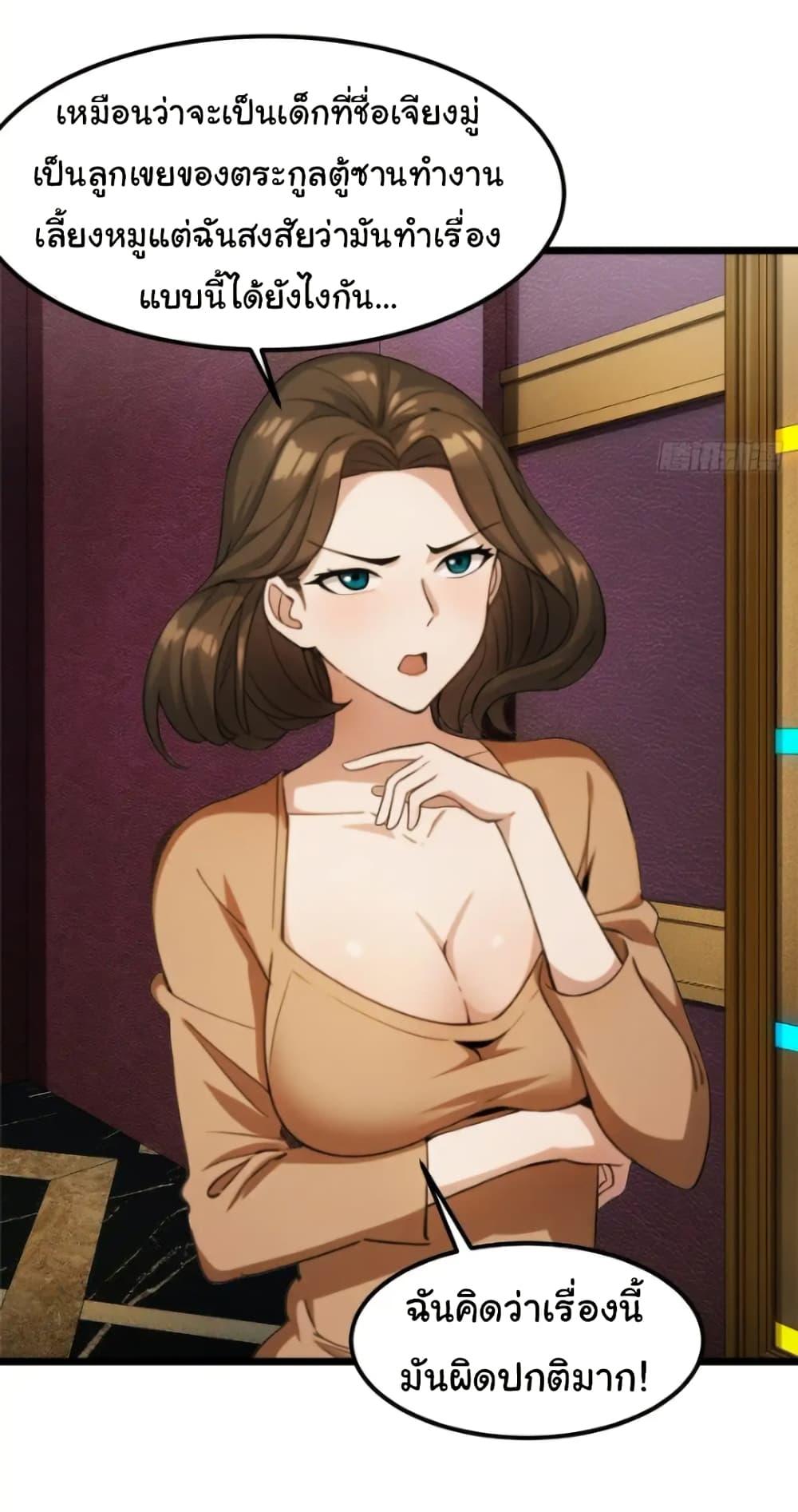 Empress wife and trash husband 40 29