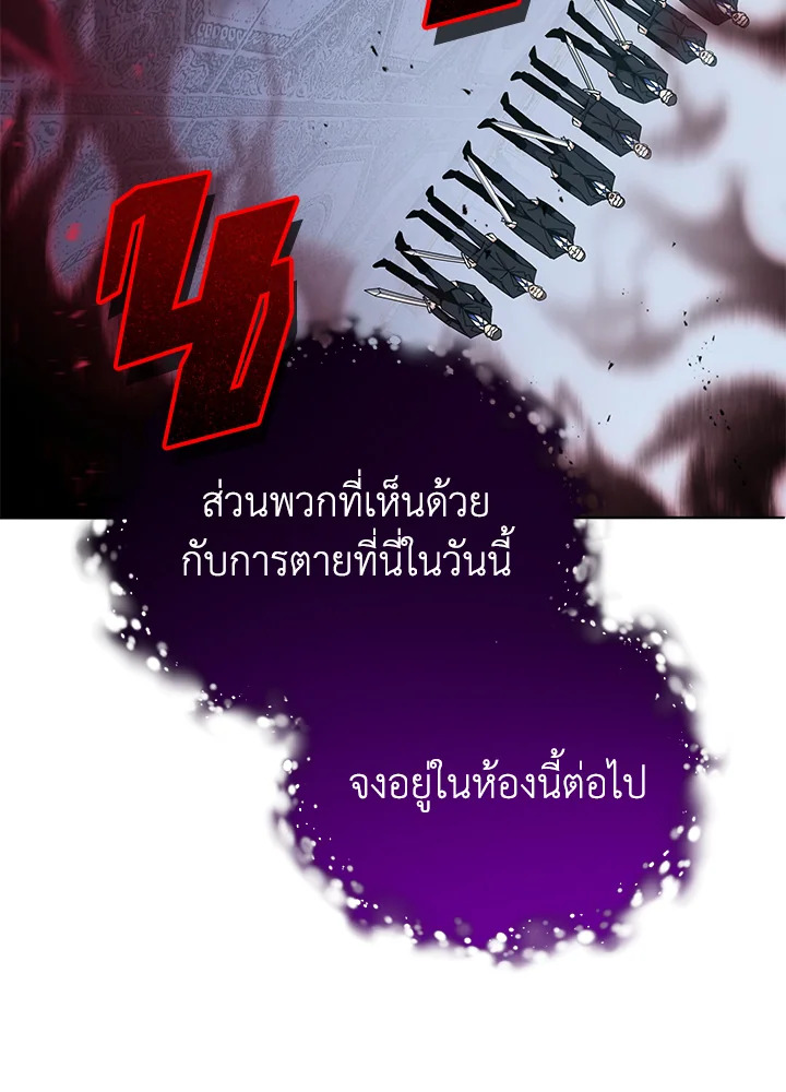 the Demonic Master 153 054