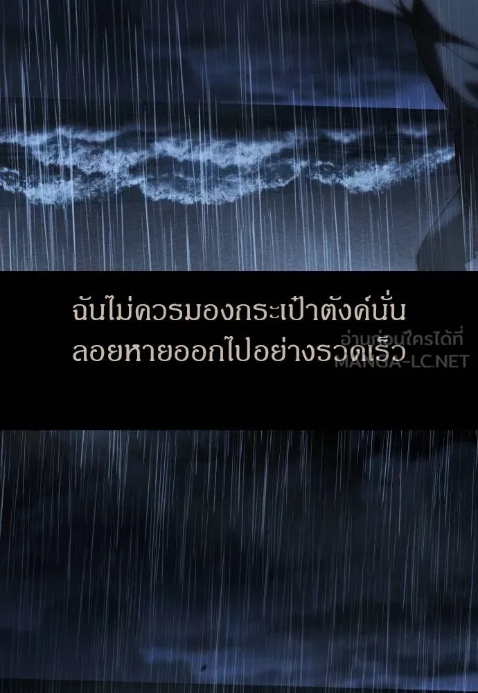 Undercover! Chaebol High School 92 123