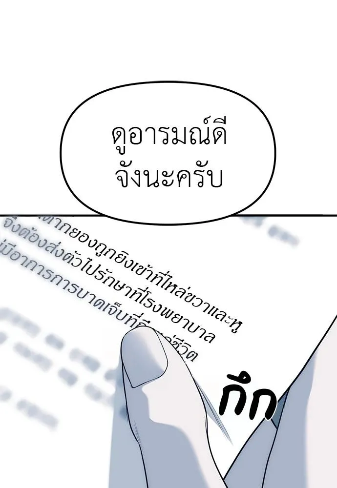 Undercover! Chaebol High School 83 022